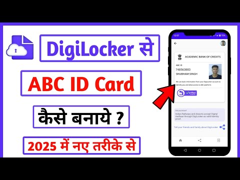 Digilocker me abc