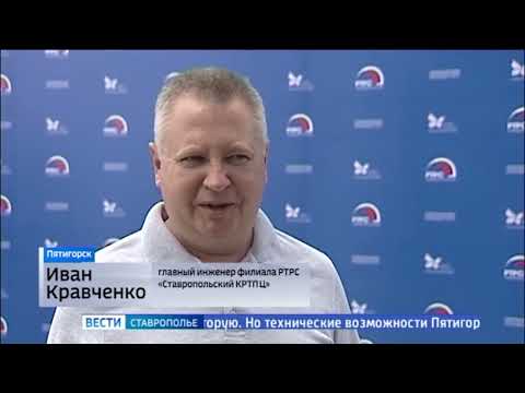 Пятигорская телерадиовышка отметила 65 летний юбилей