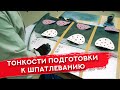 Как ПРАВИЛЬНО подготовить деталь к ШПАТЛЕВАНИЮ | Тест на РАЗНЫХ ПОВЕРХНОСТЯХ