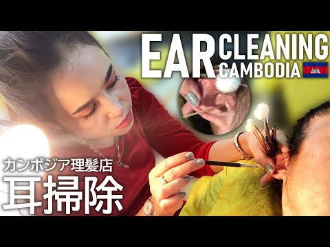 耳掃除/耳かき 理髪店 ASMR Barber Ear Cleaning ベトナム式
