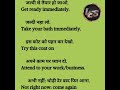 short English sentance #daily boli jane wali English #short