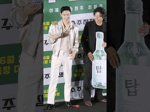 이제훈, 유해진 주당들의 포토타임:  영화 &amp;#39;소주전쟁&amp;#39; 제작보고회: 250424: 메가박스 코엑스 돌비시네마관: Yoo HaiJin, Lee JeHoon