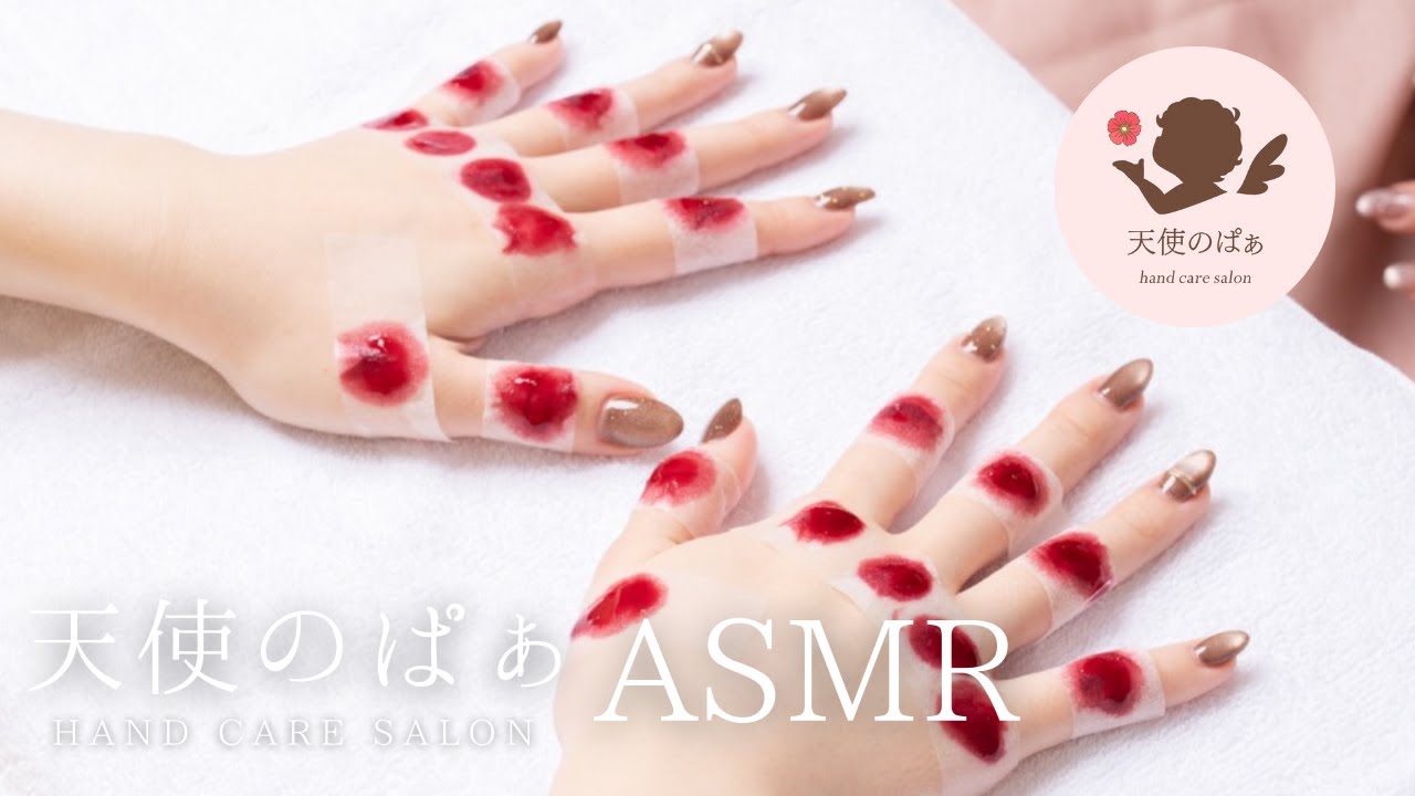 【ハンドケアサロン天使のぱぁ】プレミアムコース ASMR | 【Hand Care Salon Tenshi no Paa】 Premium Course Full ASMR