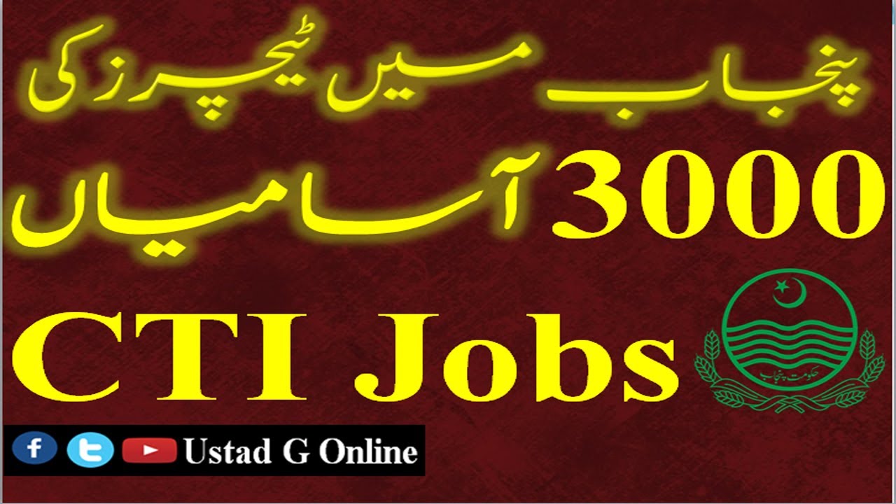 CTI 2021 Jobs Announced 3000 Vacancies Salary Selection Criteria
