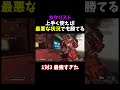 カタリスト最強すぎてこの状況で3タテ【APEX】#shorts