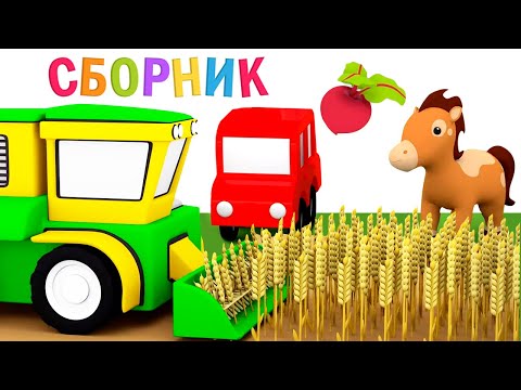 Развивающие мультики 4 машинки - Сборник мультфильмов все серии подряд