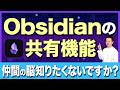 【実演解説】個人用メモをチームで共有!共同作業を可能にする設定ガイド