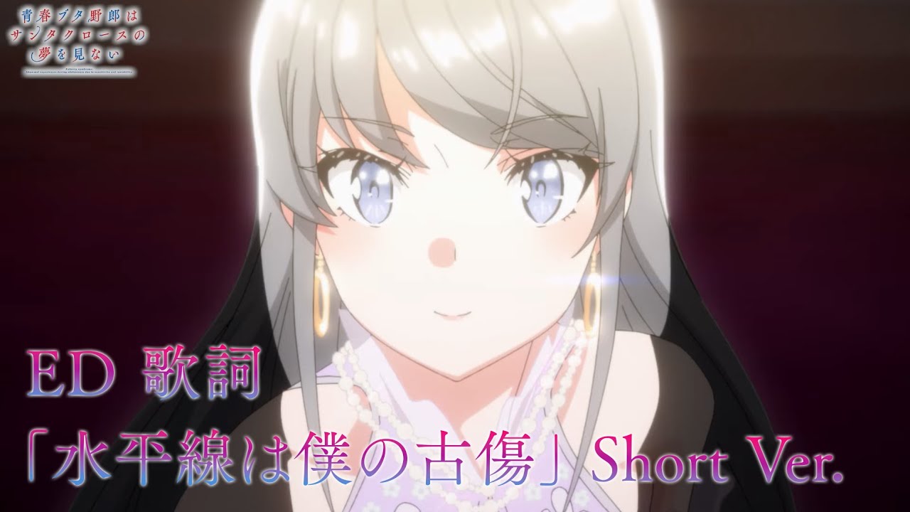Suiheisen Wa Boku No Furukizu」 SP Short Ver. Lyrics / 「水平線は