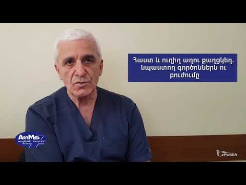 Video: Աղիների քաղցկեղ (Adenocarcinoma) շների մեջ