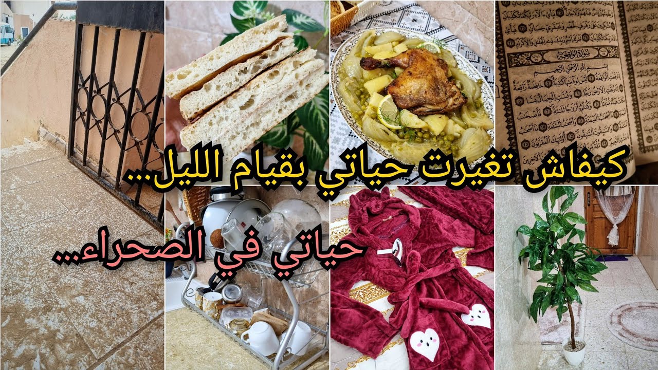 روتين فيه من كلش...غيرت ديكور غرفتي...مرمدلي كامل الدار...وصفات شتوية ...