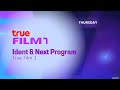 True film 1  ident  next program 2022