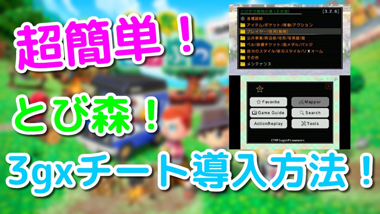 現在この方法は使用できません 3ds改造 最新ver11 14での3ds改造方法 Seedminerをご紹介 Youtube