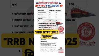 Railway ntpc syllabus 2025 #RRBNTPC2025 #RRBNTPC #NTPCSyllabus