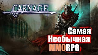 🤔Браузерная MMORPG CARNAGE — обзор😎 Как играть в КАРНАЖ в 2019 mmorpg