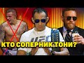 Фергюсон в деле! Кто соперник?/Дана Уайт об аресте Конора/Макгрегор-Джастин Гэйджи