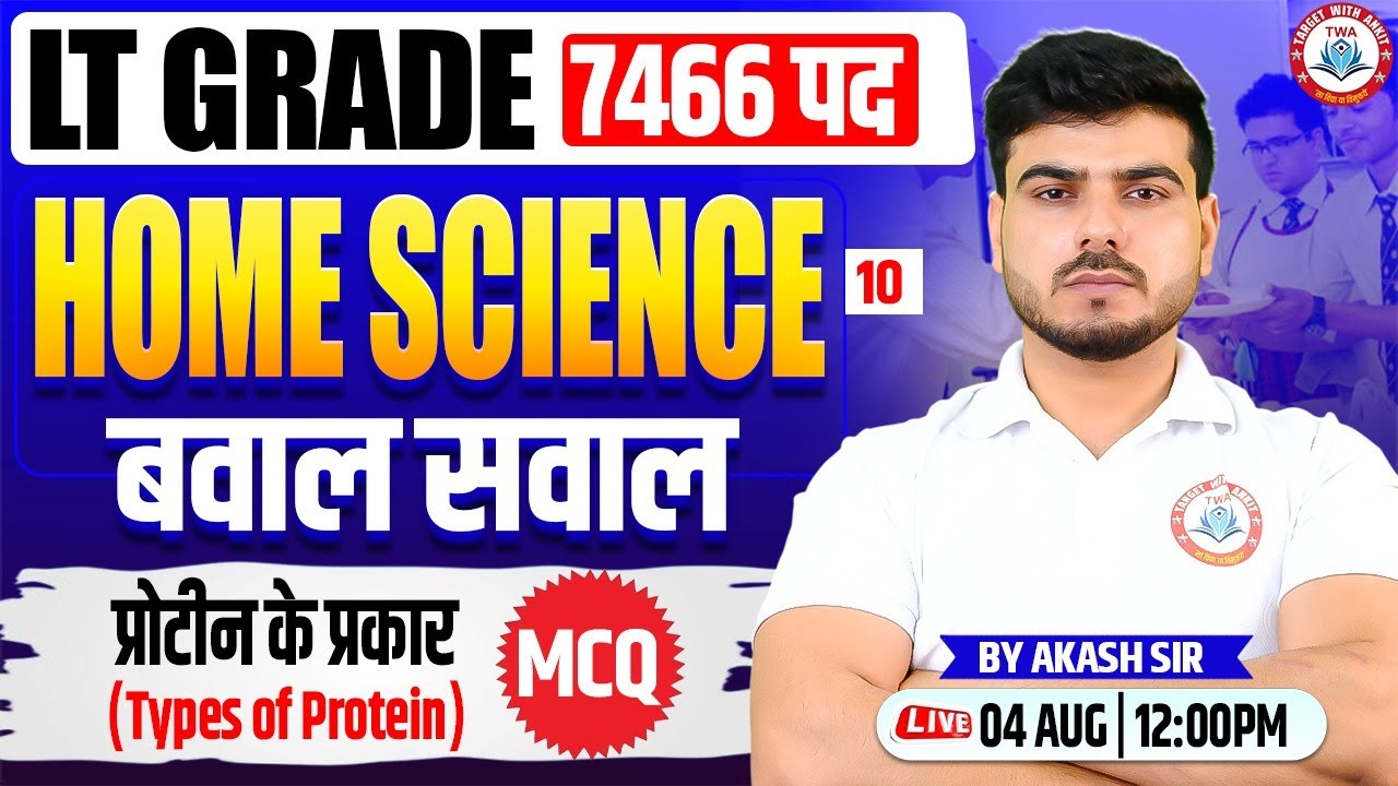 LT Grade : Home Science | Types of Protein, LT Grade Home Science Class, Practice Set #10