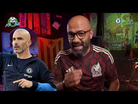 توابع زلزال برشلونة في مدريد... عنصرية على يامال ورافينيا... ارسنال وليفربول حبايب وعظمة ديربي🇮🇹