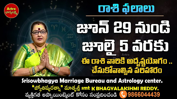 వారఫలం | Vaara Phalalu | 29th July to 5th July 2025 | Weekly horoscope | july vaara phalalu