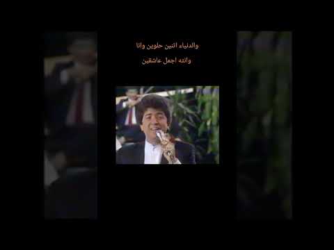 وليد توفيق حفل لبنان 1989م اغنية تيجي نقسم القمر والدنياء اثنين حلوين وانا وانته اجمل عاشقين