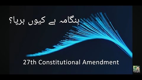 195 - 27th constitutional Amendment - A dispassionate Analysis