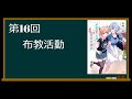 【第16回布教活動】〆切前には百合が捗る（概要欄に詳細あり）