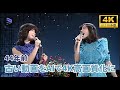 【AI高画質化】松原みき&amp;松田聖子『真夜中のドア〜Stay With Me』 44年前の夢の共演!