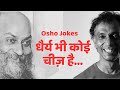       osho jokes reaction  sarba reaction  osho speech in hindi