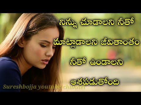 Telugu Love Stories Heart Touching Sureshbojja Telugu Prema