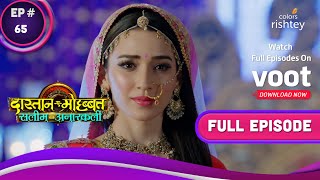 Dastaan-E-Mohabbat: Salim Anarkali | दास्तान-ए-मोहब्बत: सलीम अनारकली | Ep. 65