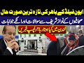 Latest news update from Stanhope House, London UK || Journalist's Questions from Nawaz Sharif?