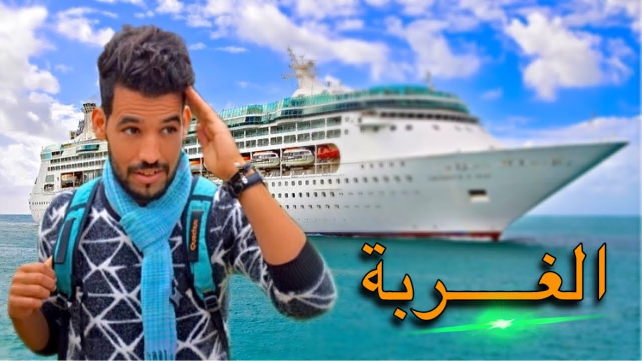 أجمل أغنية أمازيغية للمغتربين ◀️ -jadid Anazor Aziz - LAYHNIKM ATAMAZIRT