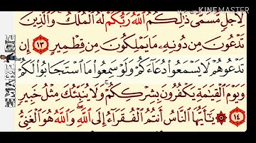 surah fatir_ سورة فاطر القارئ ماجد الزامل | حفص عن عاصم