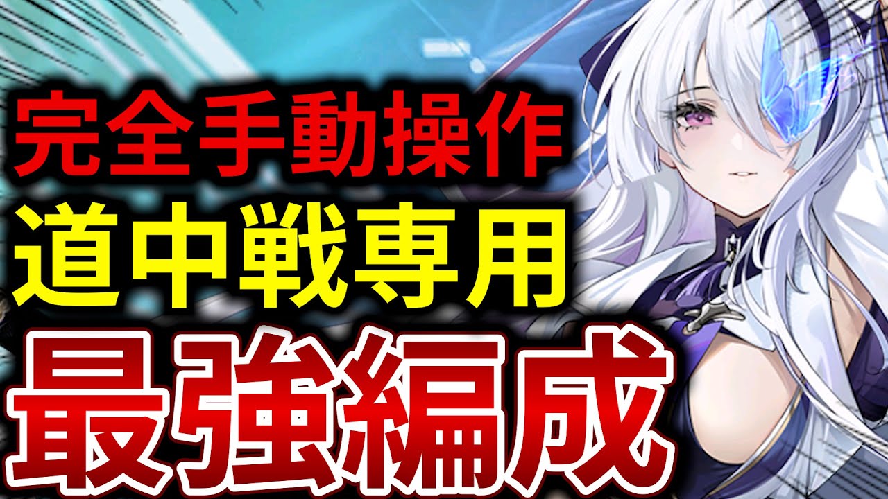 アズレン】新キャラ雲仙採用‼14-4も行ける道中最強編成作ってきたから