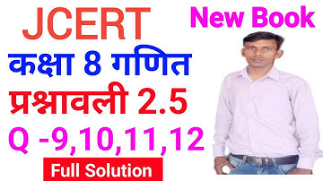 jcert class 8 math Ex 2.5 (Q 9,10,11&12) || class 8 math ex 2.5 ||