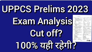 UPPCS Prelims 2023|| CUT Off|| Answer Key|| Exam Analysis|| Most Expected Cutoff|uppcsprelims2023