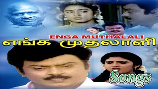 Enga Muthalali Movie Full Video Song 1993 Vijayakanth , Kasthuri Tamil Video Song Music Tape