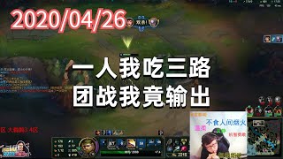 东北大鹌鹑0426P4盖伦：轻灵之靴，嘿，飞一般的感觉