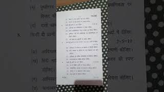 B.A. 1st semester Hindi question paper #exam #baexam #hindi #mdu