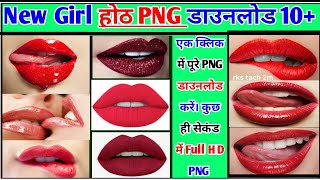 Hot Png | Lips Png | Lipstick Hot Png | Girl All Materials Png Download | Kiss Png Images | Hot&Lips screenshot 1
