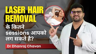 Laser Hair Removal के कितने Sessions आपको लग सकते है? | Dhanraj Chavan | Clear Skin Pune