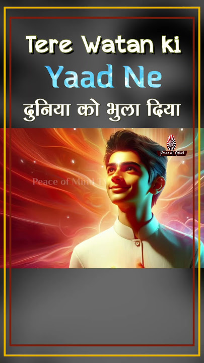 Tere Watan Ki Yaad Ne - A Journey to Paramdham Through Music 🕊️ 🎶 || BK Soulful Song || PMTV