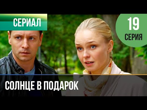 ▶️ Солнце в