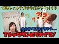 ぬりかべになっちゃう...Tシャツワンピリメイク！～リクエスト動画～【骨格しっかり女子】