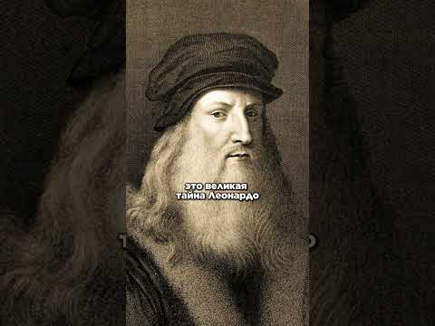 #Джоконда #МонаЛиза #Тайны #ЛеонардоДаВинчи #Мифы #ИнтересныеФакты #История #Культура #загадка