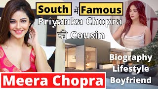 Meera Chopra ( Priyanka Chopra's Sister ) Lifestyle, Bio, Income, Boyfriend & Family