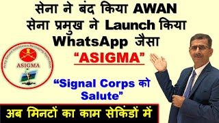 सेना प्रमुख ने Launch किया WhatsApp जैसा ASIGMA App, सेना ने बंद किया AWAN घंटों का काम सेकिंडों में screenshot 4