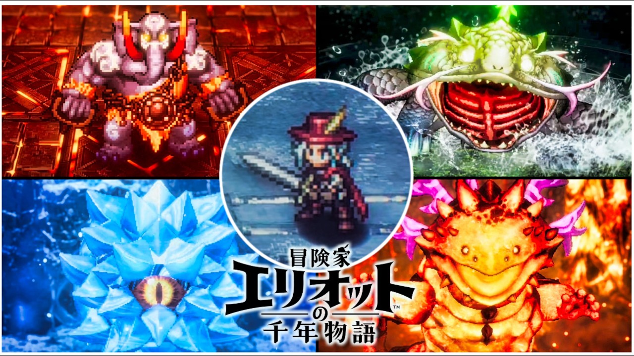 【冒険家エリオット】全ボス戦 【千年物語】