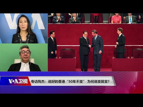 【陶杰:香港年轻人对一国两制的期望、特首未能开启和平沟通渠道等诸多因素让香港难以避免出现翻天覆地的变化】7/1 #焦点对话 #精彩点评