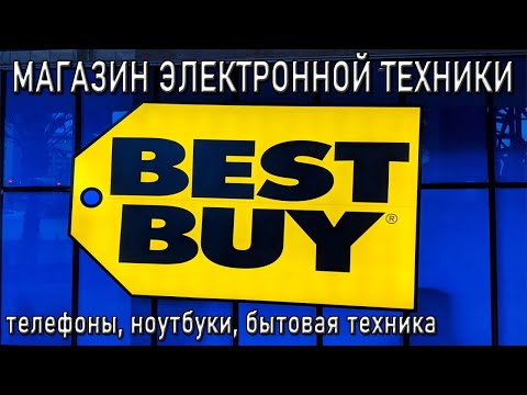 Видео: Best Buy UK затваря всичките си магазини