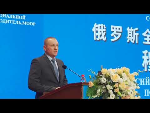 Пленарное заседание I